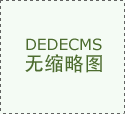 南通金鹰等已进驻江苏购物核心：南京景枫中